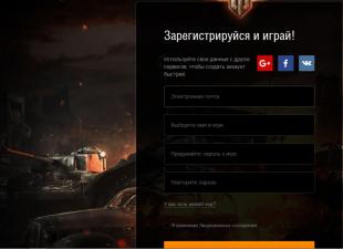 Step-by-step instructions on how to create an account in the game World of Tanks